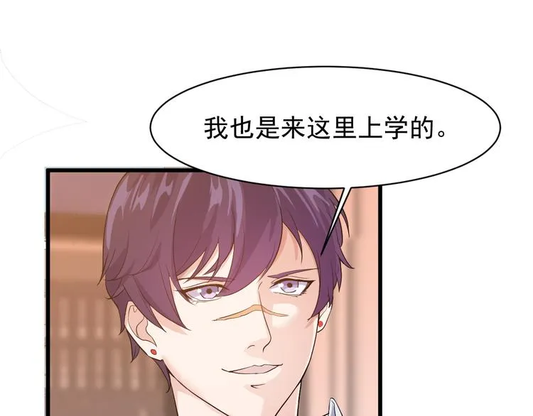 第4话 报复 第24页