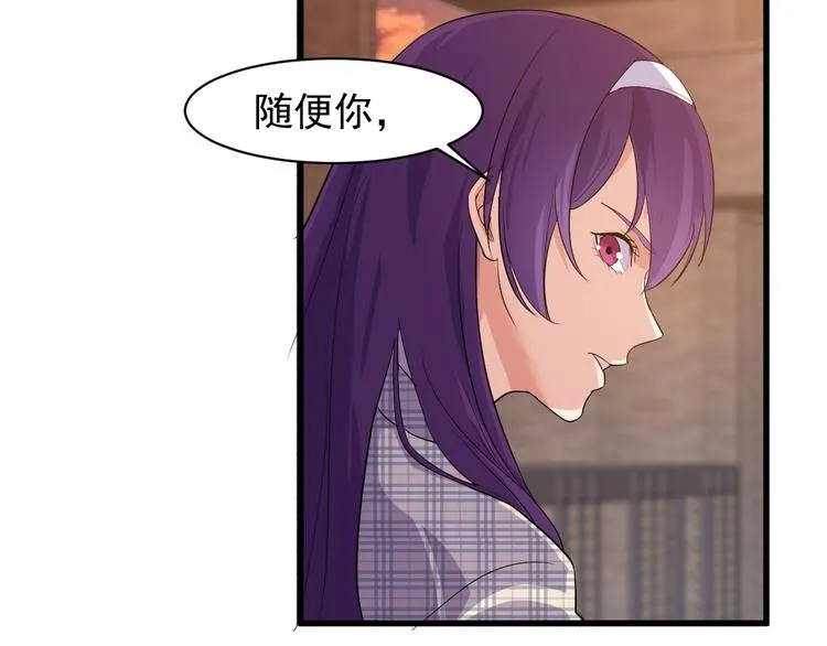 第4话 报复 第26页