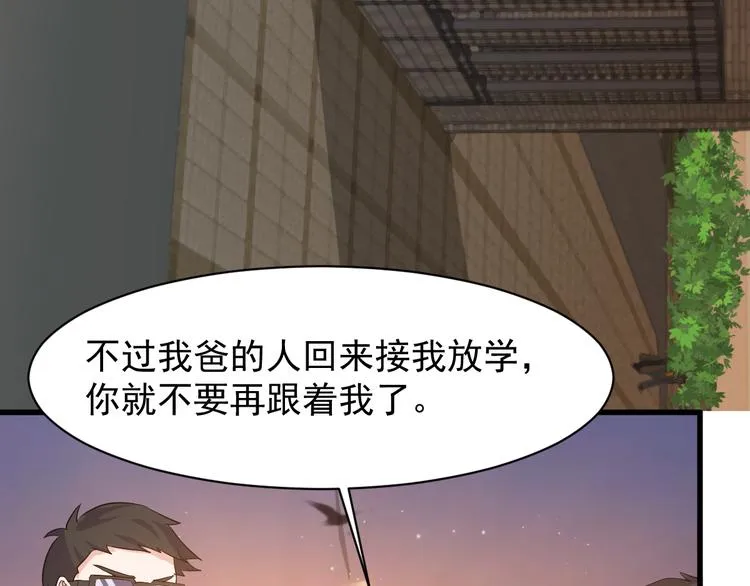 第4话 报复 第31页