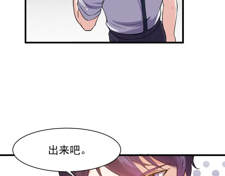第4话 报复 第37页