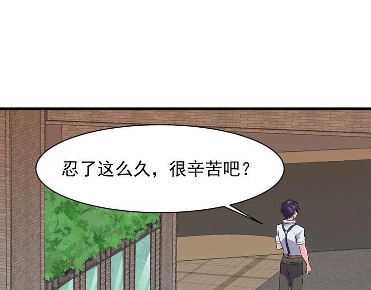 第4话 报复 第40页