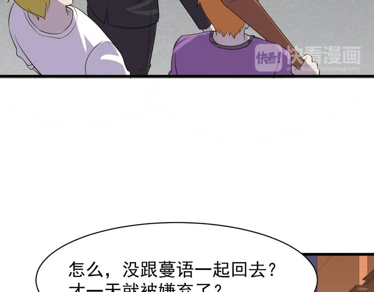 第4话 报复 第42页