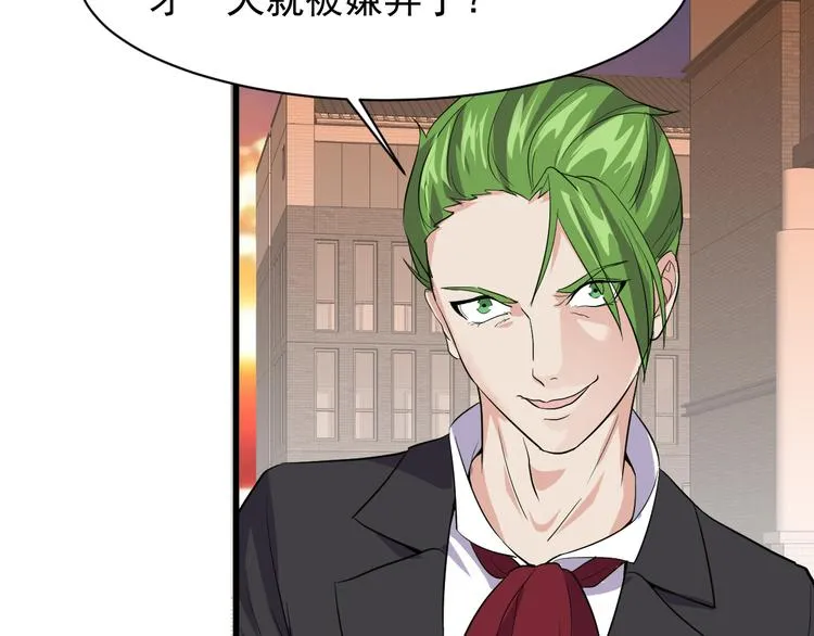第4话 报复 第43页
