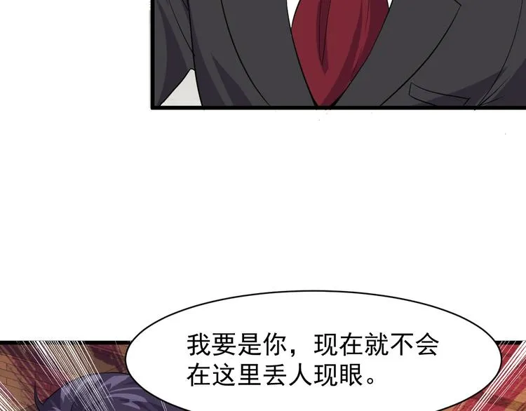 第4话 报复 第44页