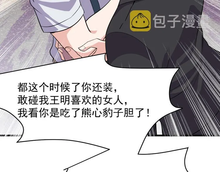 第4话 报复 第46页