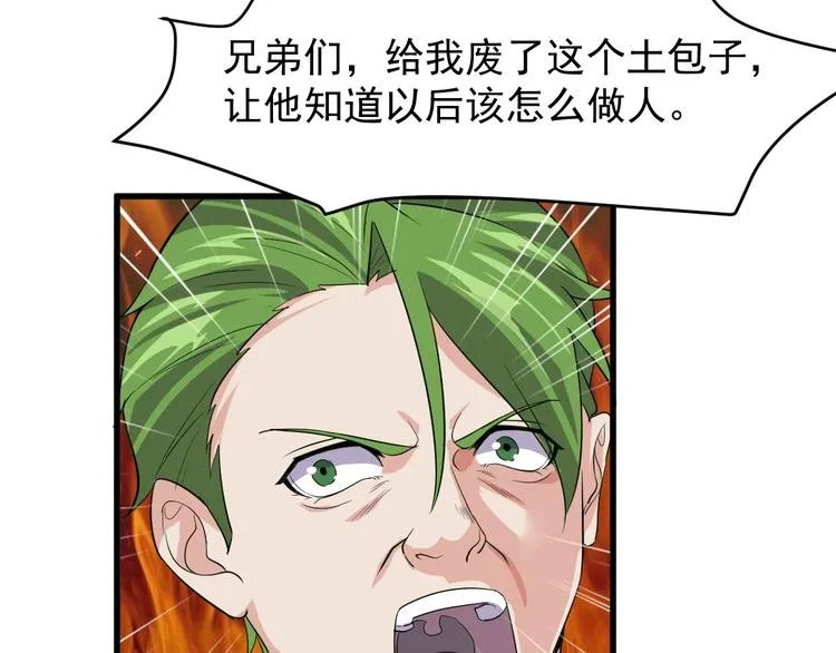 第4话 报复 第47页