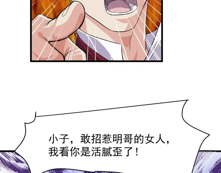 第4话 报复 第48页