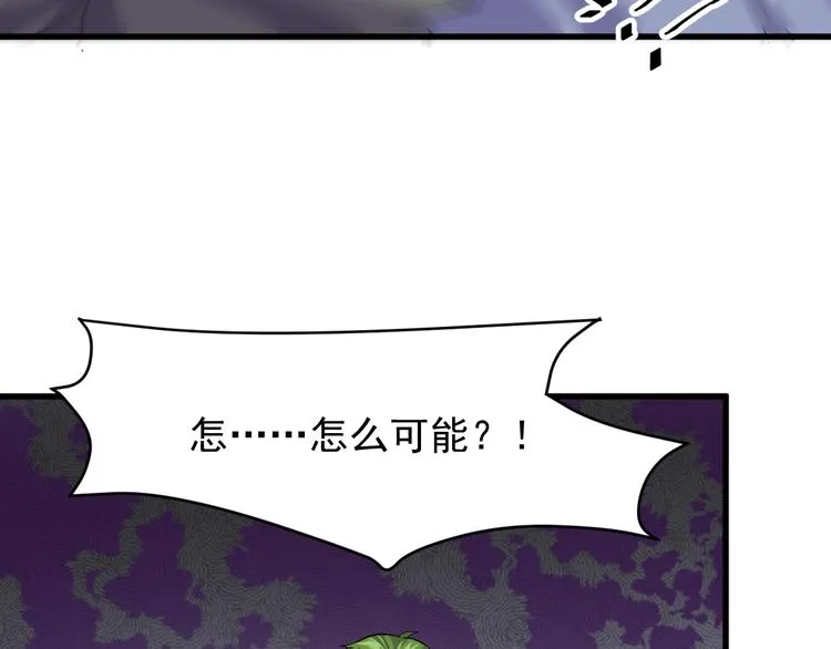 第4话 报复 第88页