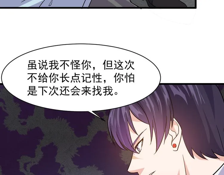 第4话 报复 第90页