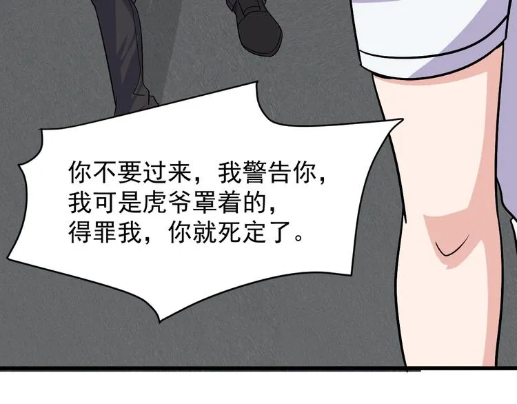 第4话 报复 第92页