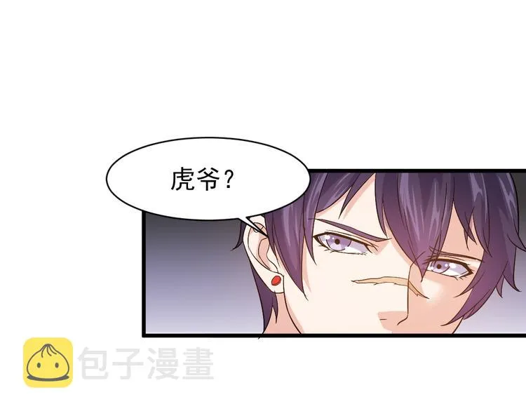 第4话 报复 第93页