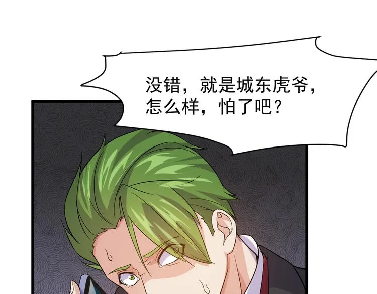 第4话 报复 第94页