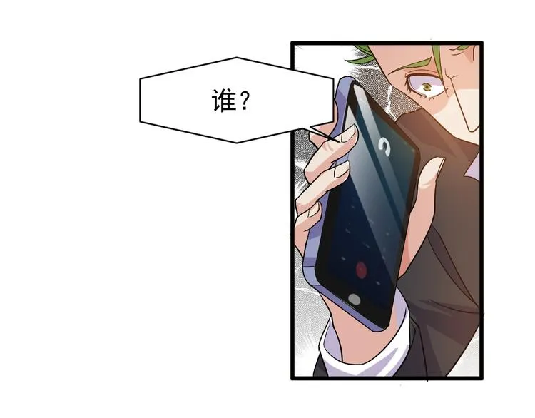 第4话 报复 第96页