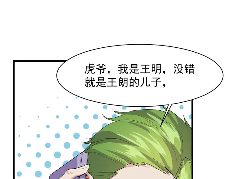 第4话 报复 第98页