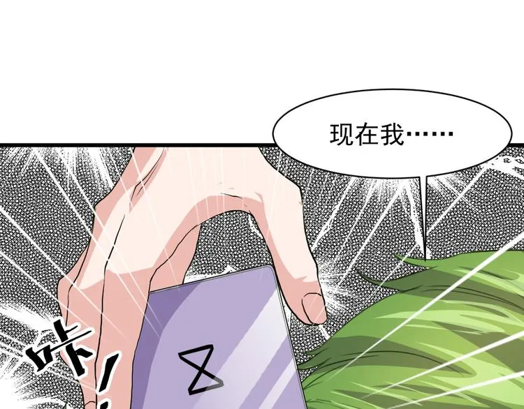 第4话 报复 第100页