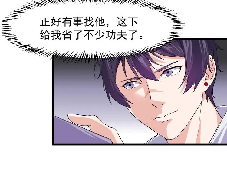 第4话 报复 第105页