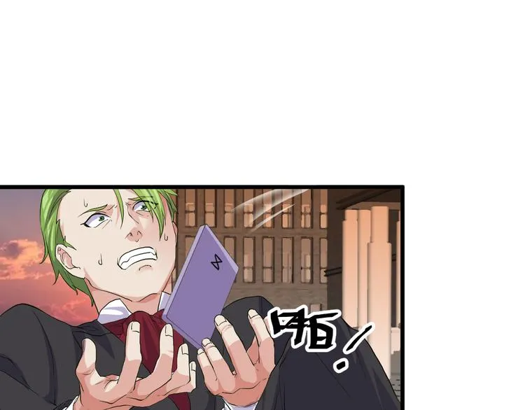 第4话 报复 第106页