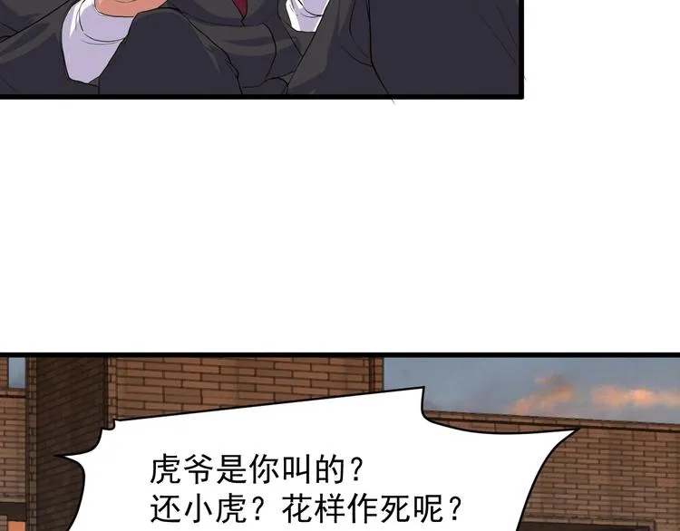 第4话 报复 第107页