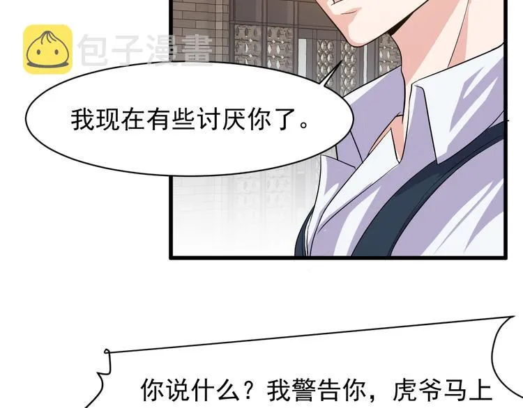 第4话 报复 第115页