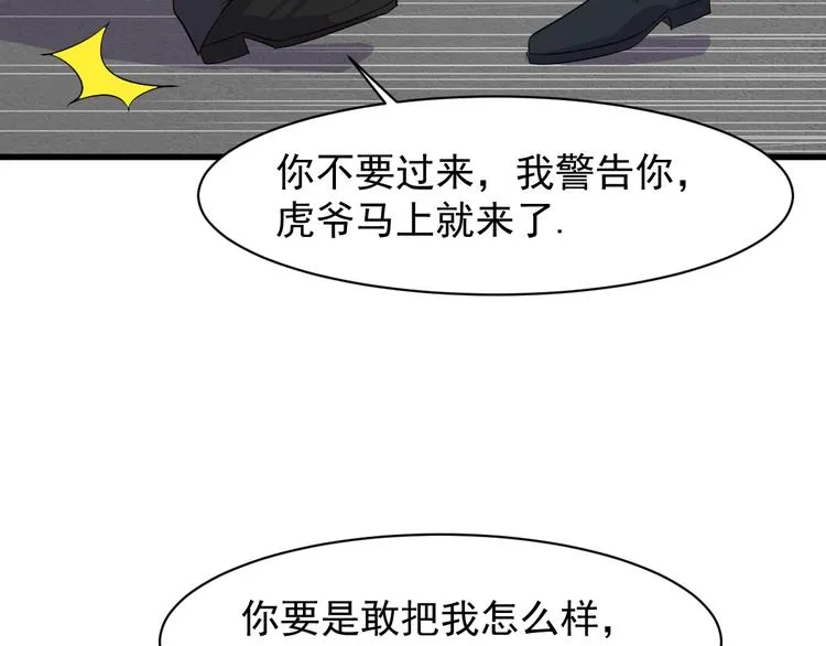第4话 报复 第125页