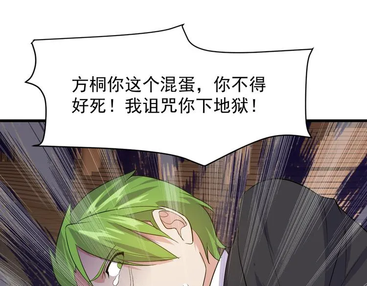 第4话 报复 第130页