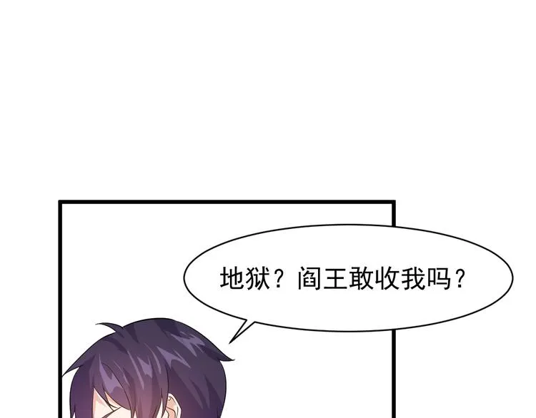 第4话 报复 第134页