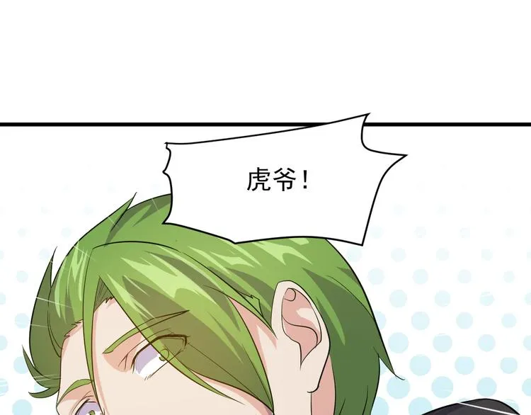 第4话 报复 第143页