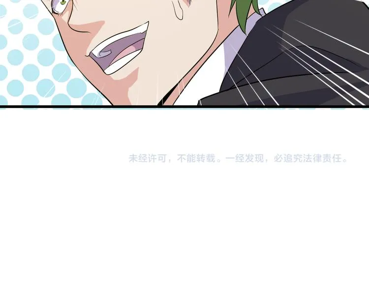 第4话 报复 第144页