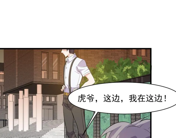 第5话 看破 第4页