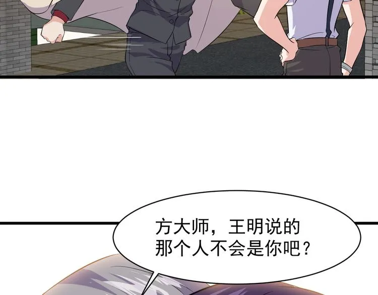 第5话 看破 第13页