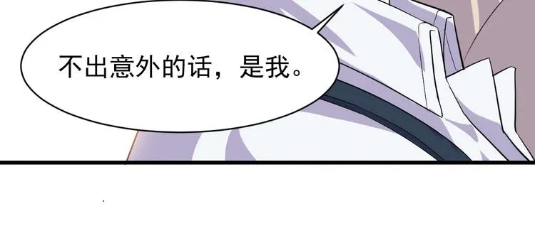 第5话 看破 第15页