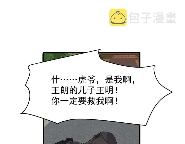 第5话 看破 第16页