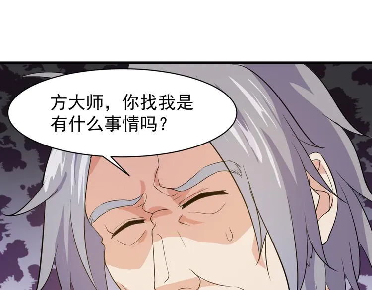 第5话 看破 第22页