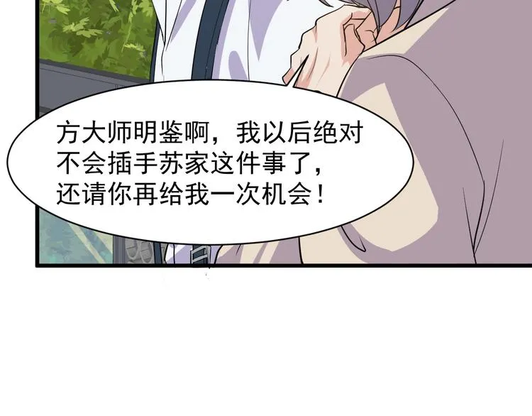 第5话 看破 第25页