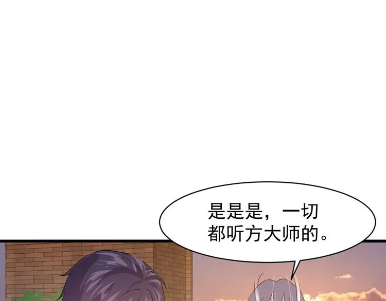 第5话 看破 第31页