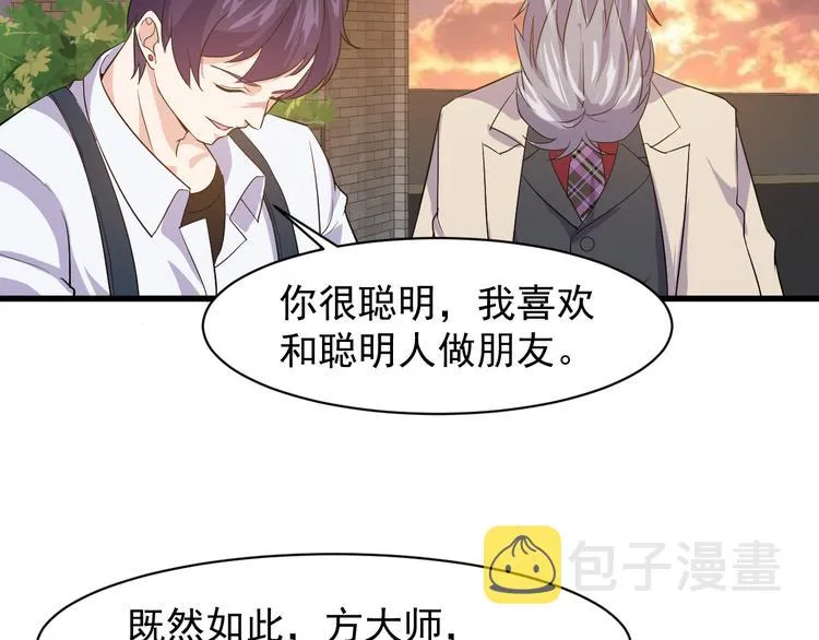 第5话 看破 第32页