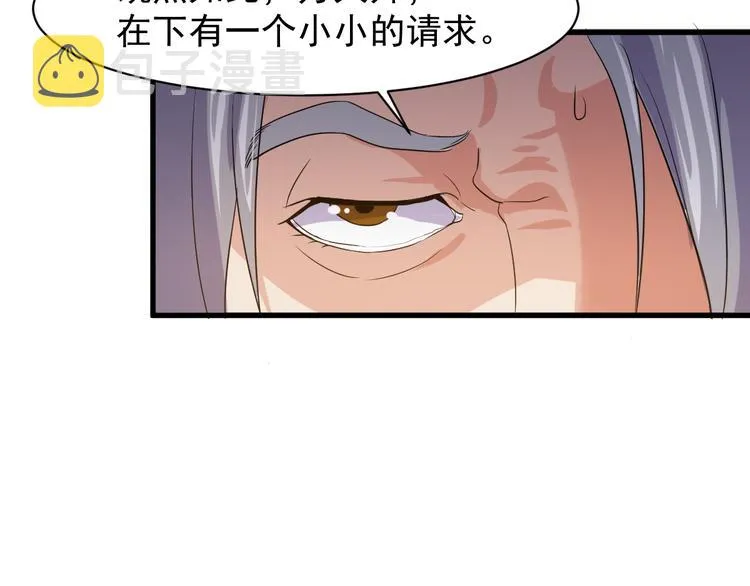 第5话 看破 第33页