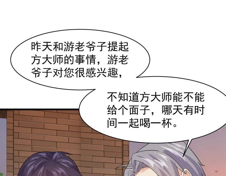 第5话 看破 第34页