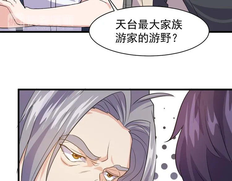 第5话 看破 第36页