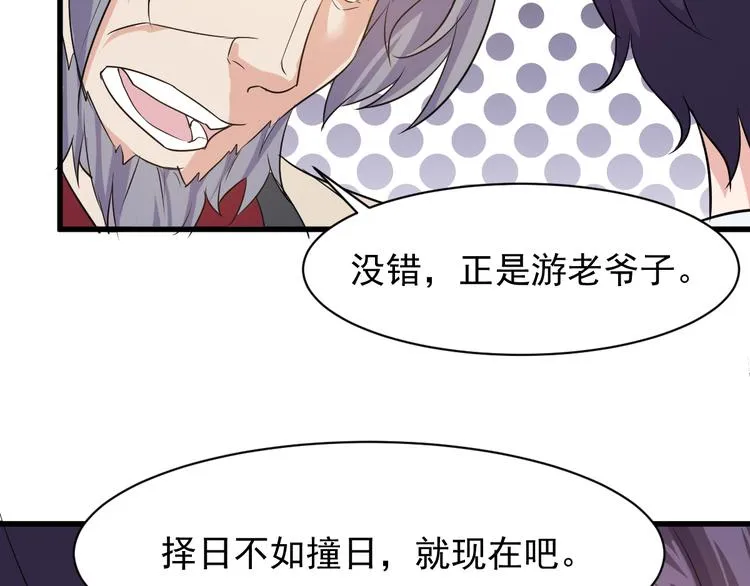 第5话 看破 第37页