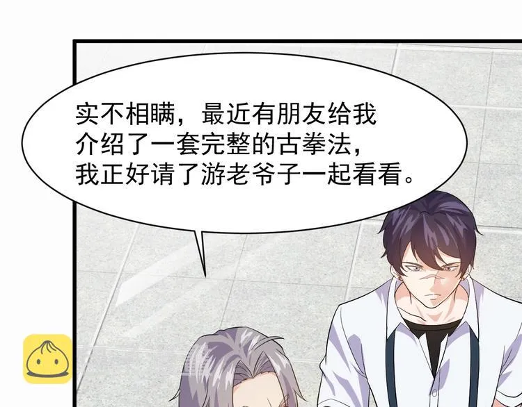 第5话 看破 第44页