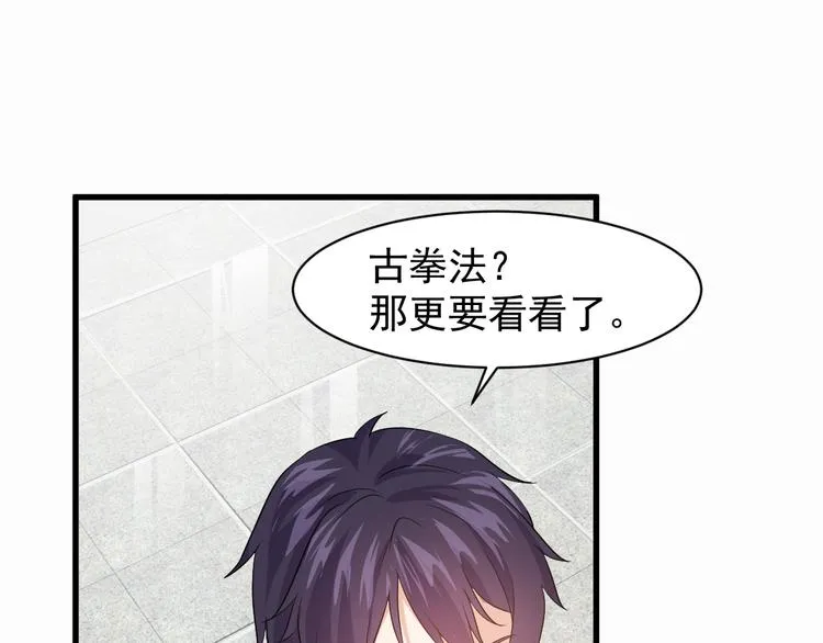 第5话 看破 第48页