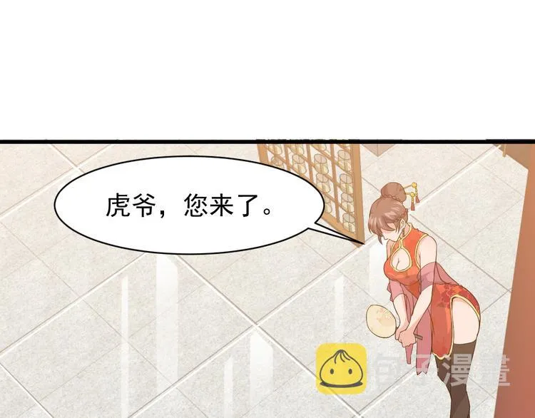 第5话 看破 第52页