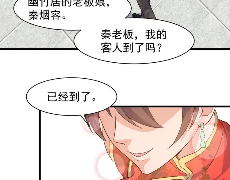 第5话 看破 第54页