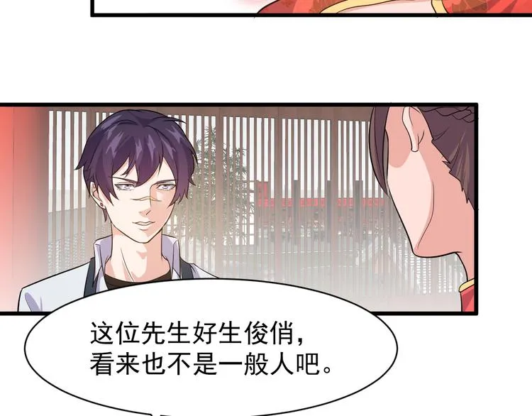 第5话 看破 第55页
