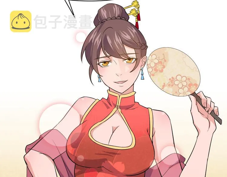 第5话 看破 第56页