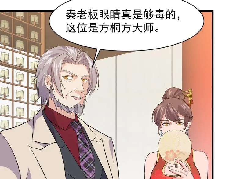 第5话 看破 第59页