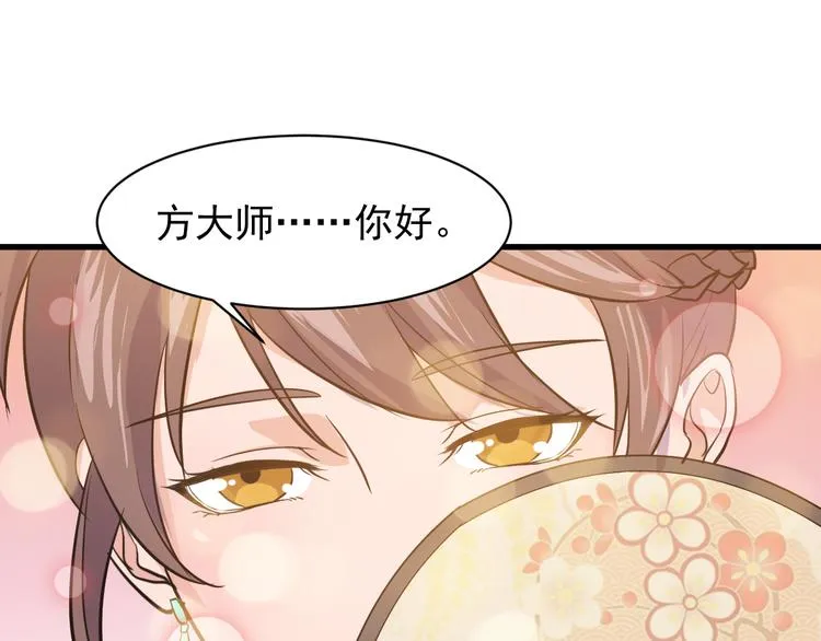 第5话 看破 第61页