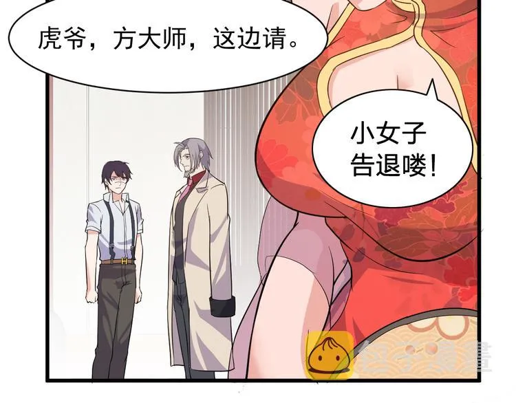 第5话 看破 第67页