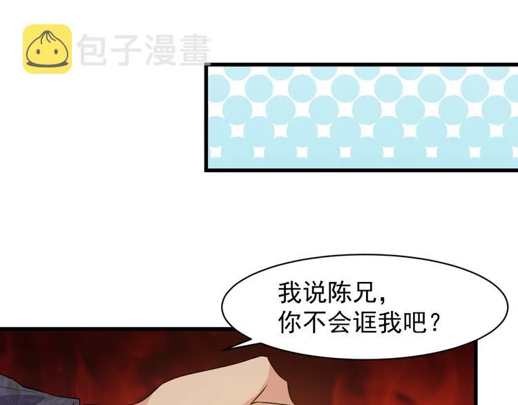 第5话 看破 第69页